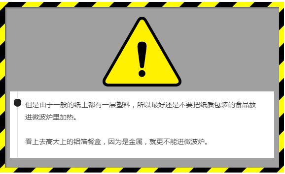 經(jīng)常叫外賣(mài)的注意了！你用的一次性餐盒能加熱嗎？